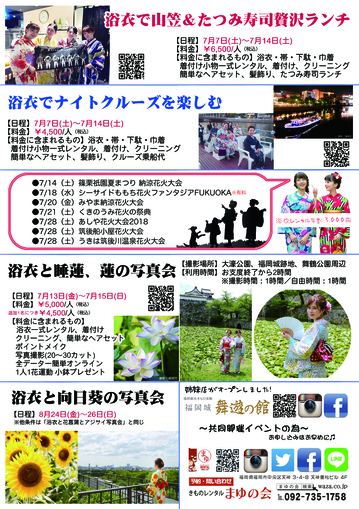 2018 夏号②.jpg
